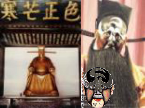 优质课语文版语文七年级下册第七单元课件：《包拯》 (共45张PPT)