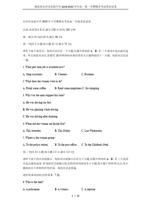 湖南省长沙市实验中学2019-2020学年高一第一学期期末考试英语试卷