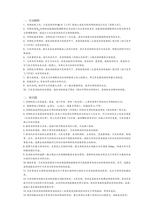 名词解释