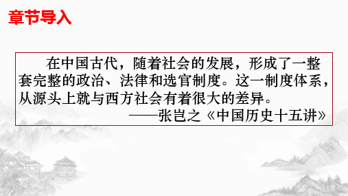 隋唐制度的变化与创新 (2)