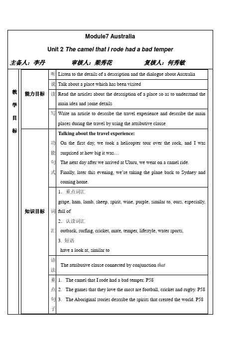 外研版初三上册Module7Unit2教案