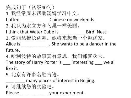 完成句子100题