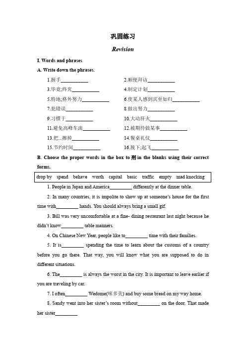 九年级英语人教版全册 Unit10_Customs_巩固练习