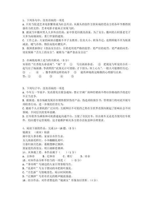 2013湖北省高考试卷含解析最新考试试题库(完整版)