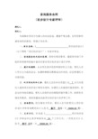 初步设计评审合同