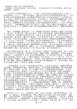 《重装机兵 钢之季节》完整流程攻略