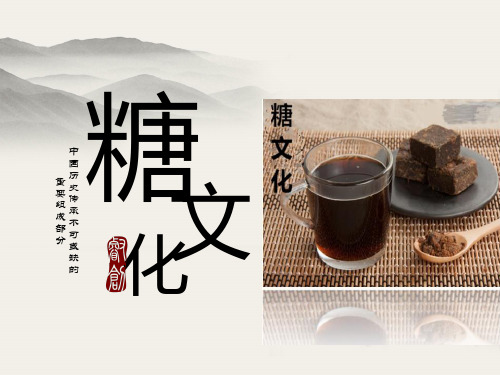 古法红糖