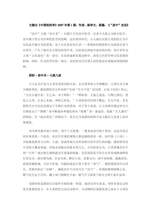 文摘自