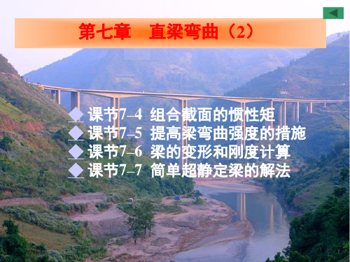 7弯曲4(2)