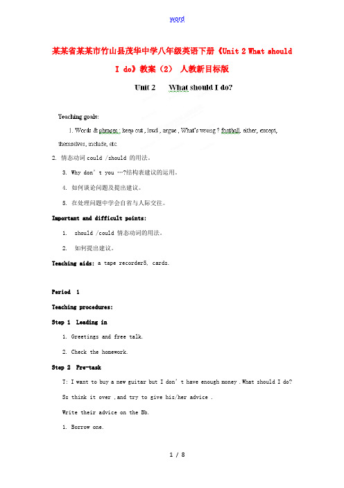 湖北省十堰市竹山县茂华中学八年级英语下册《Unit 2 What should I do》教案(2)