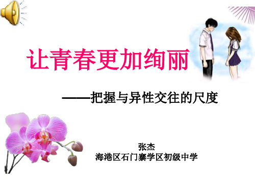 直面青春期