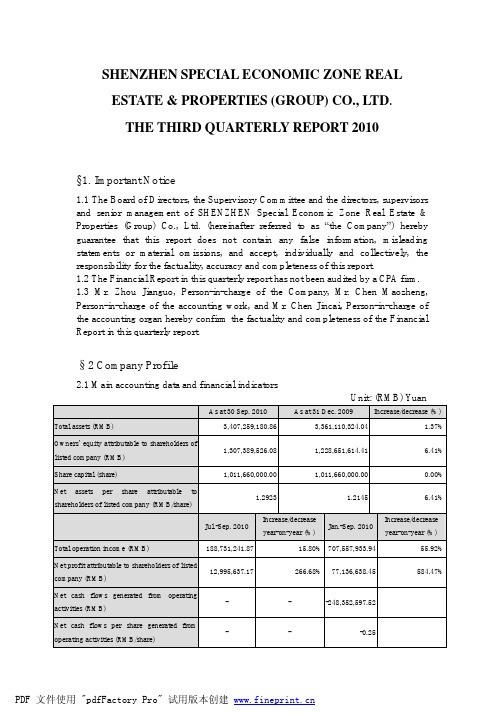 深深房B：2010年第三季度报告全文(英文版) 2010-10-29