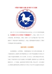 中国首个旅游日主题：读万卷书 行万里路