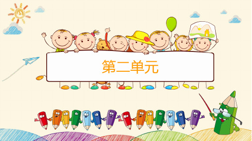 部编教材最新版《gkh》精品课件