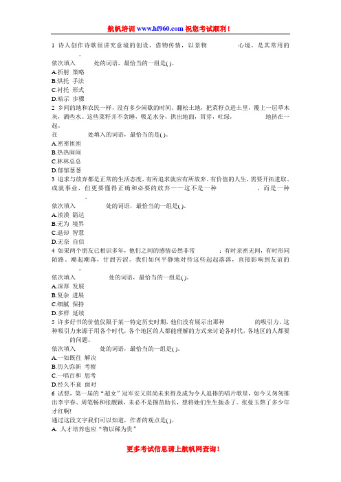 2014云南省公务员招聘考试行测资料分析选择习题