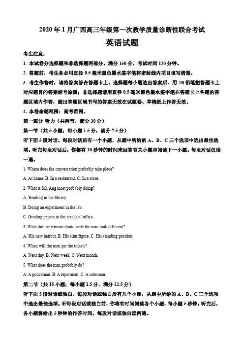 2020年1月广西高三年级第一次教学质量诊断性联合考试英语试题(11页)