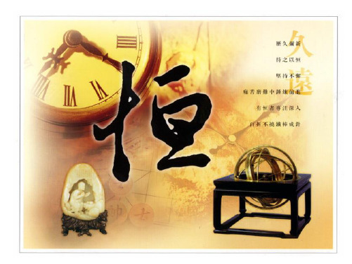 中国传统文化主流思想的演变精美课件(共33张PPT)