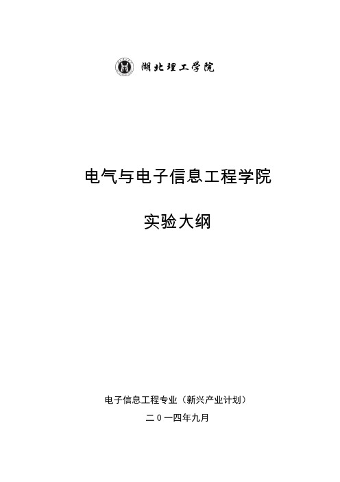 湖北理工学院