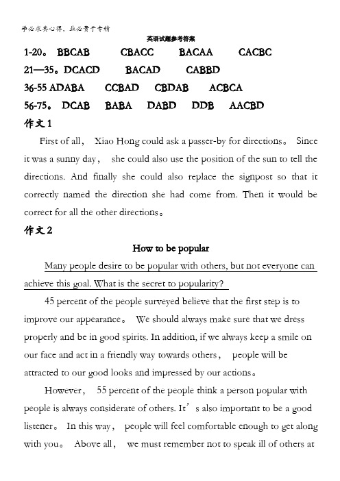 重庆市万州二中2013-2014学年高一上学期期末考试 英语试题 含答案