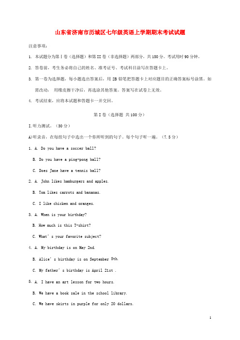 山东省济南市历城区七年级英语上学期期末考试试题人教新目标版