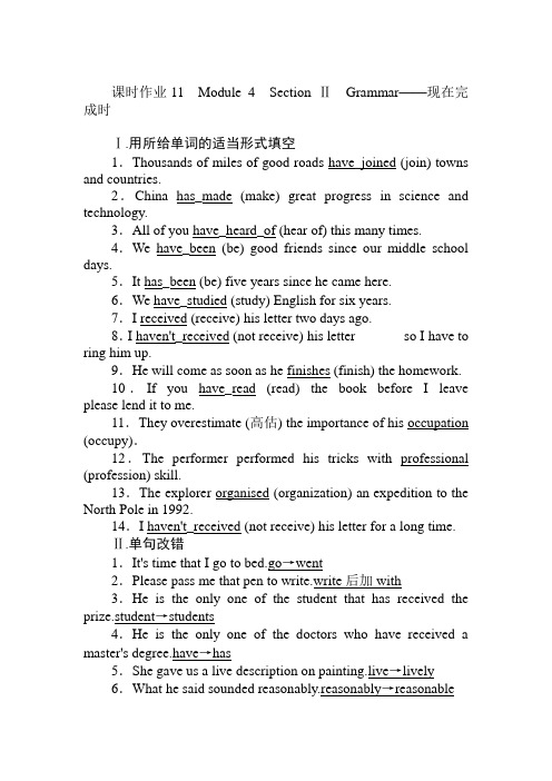 外研版英语必修一课时作业11