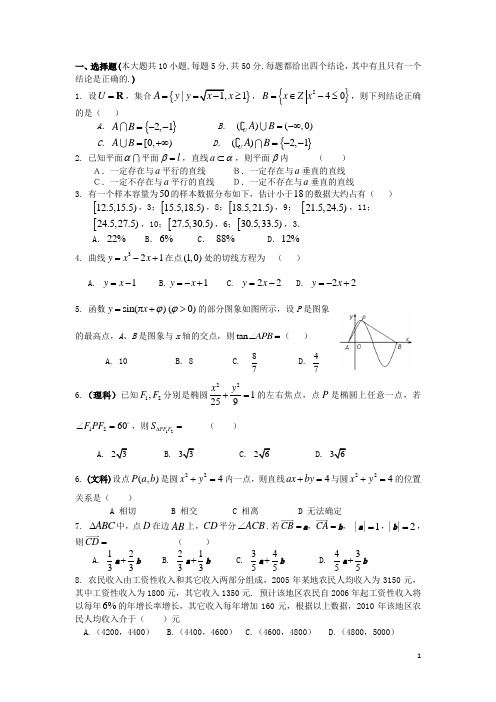 河北省邯郸市临漳一中高考数学考前冲刺每日一练(17)