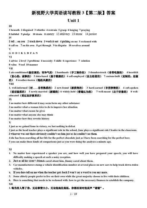 新视野大学英语读写教程第二版第三册课后答案全(含sectionAsectionB)