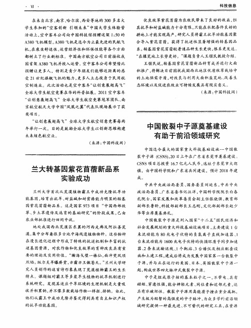 中国散裂中子源奠基建设有助于前沿领域研究