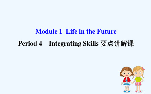 2020_2021学年高中英语Module1LifeintheFuturePeriod4课件外研版必