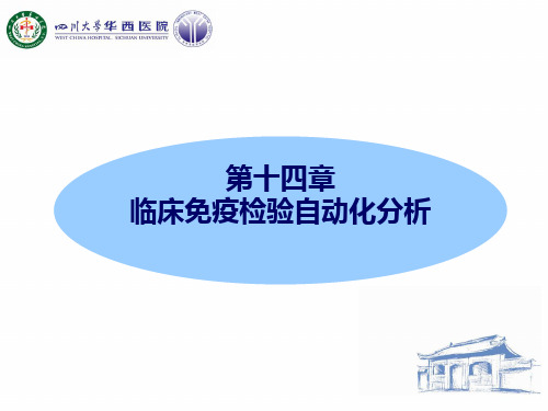 (精品)直接化学发光免疫分析用吖啶酯直接标记抗体抗原