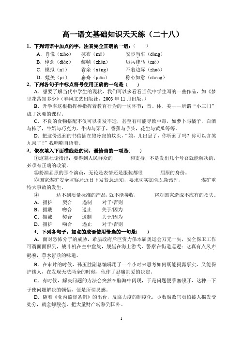 天天练 语文