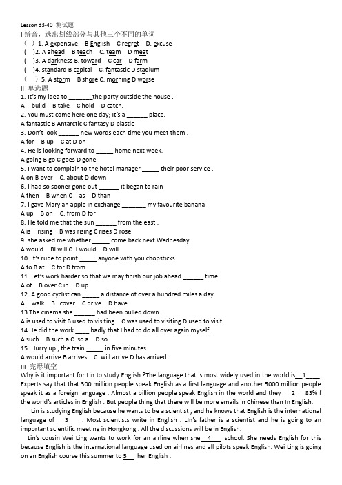 新概念二 Lesson 33-40练习题