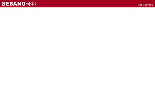 十全十美销售流程培训课件(ppt 共32页)