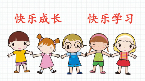 (完美课件)二年级下册数学混合运算例1没有括号的同级混合运算