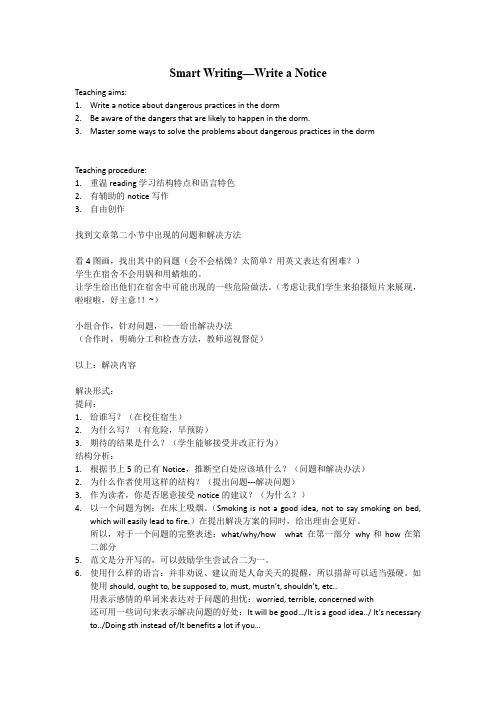 《teaching plan》教学设计-优秀教案