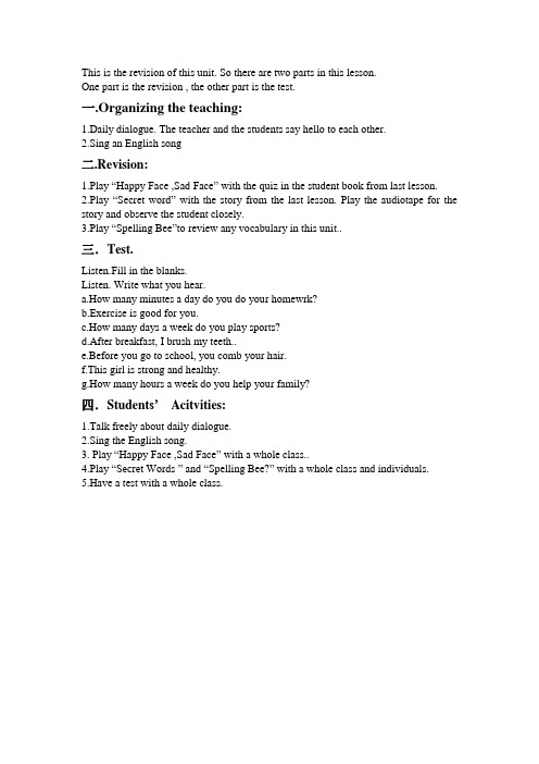 《Good Health to You》教案 (1)