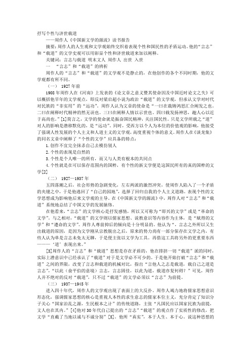 读书报告范文摘要