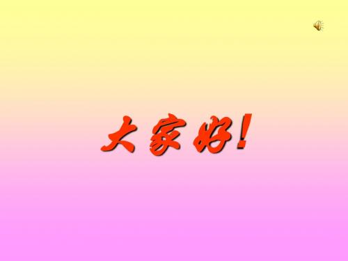 灰椋鸟  课件.ppt
