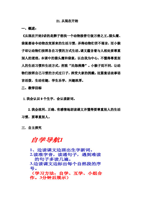 21从现在开始