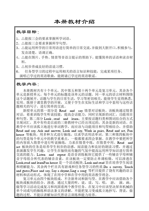 2017年最新苏教牛津小学英语2A二年级上册全册教案第一学期二年级上册全册教案