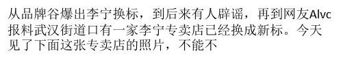 李宁真的换标了!