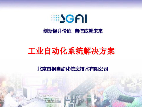 SIS安全仪表系统-(技术交流版)