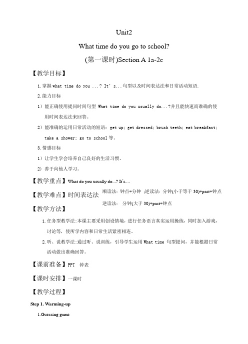 初中英语人教版七年级下册Unit 2第一课时教学设计