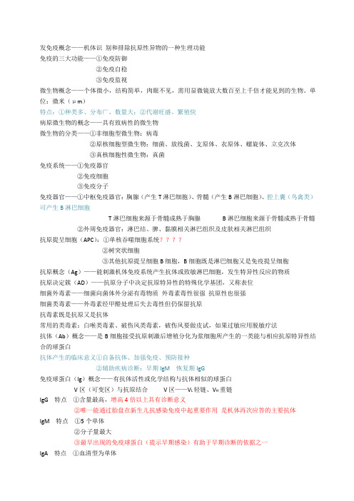 病原学