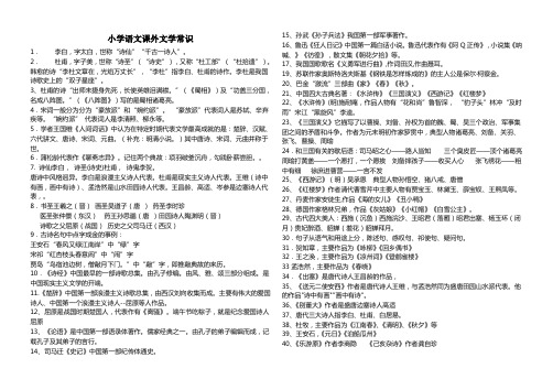 文学常识