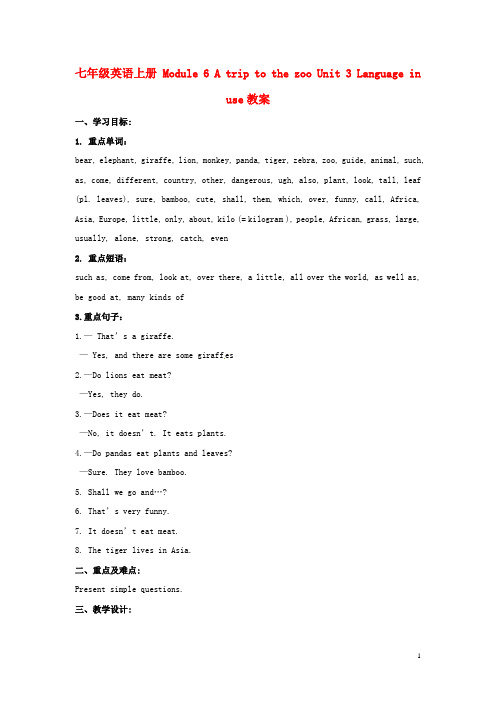 广东省佛山市第十四中学七年级英语上册 Module 6 A tr