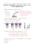 新人教版九年级物理第十四章知识点总结