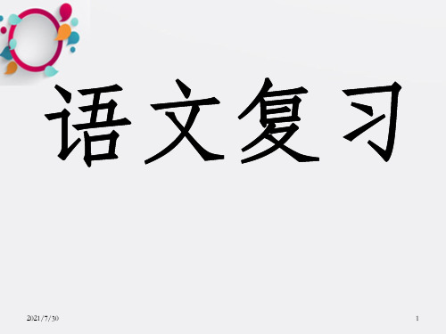 海淀区监测看图猜35首古诗