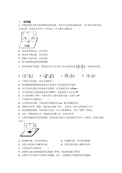 北师大版初中物理八年级上第五章《光现象》测试题(包含答案解析)