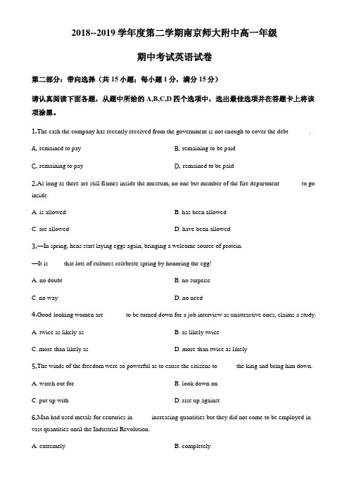 江苏省南京市鼓楼区南师附中2018-2019学年高一下学期期中考试英语试题(原卷版)